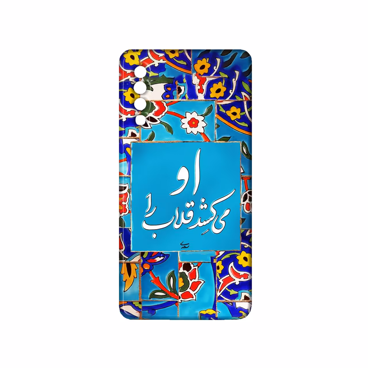 کاور مدل شعر کد 193 مناسب برای گوشی موبایل سامسونگ galaxy A50 / A50s / A30s 