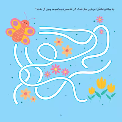 کتاب ماز جادویی 1 مجموعه کتابهای مدادجادو اثر الناز اسماعیلی انتشارات خانه کاغذی