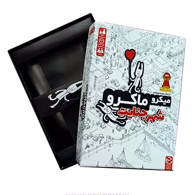میکرو ماکرو