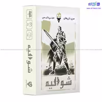بازی فکری شوالیه RAGE MORE