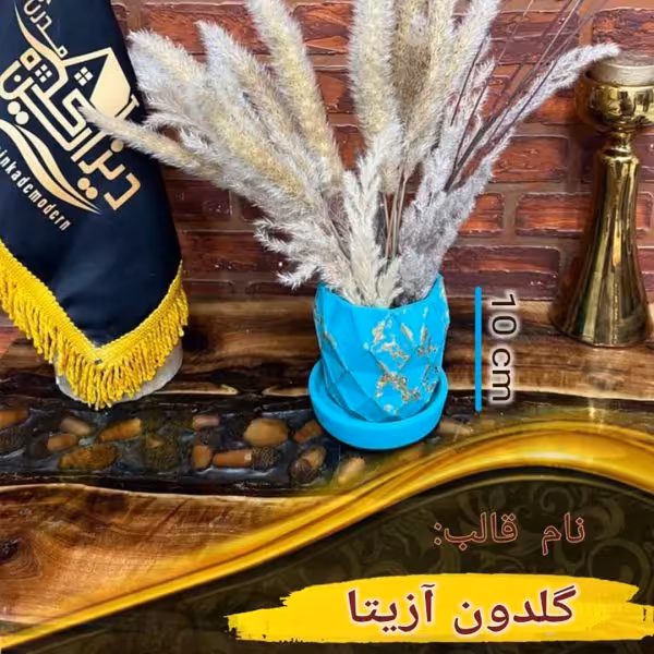 گلدون آزیتا