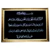 تابلو فیروزه کوبی طرح دعای فرج کد 14