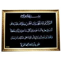تابلو فیروزه کوبی طرح دعای فرج کد 14