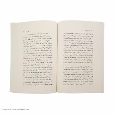 کتاب قلعه حیوانات اثر جورج اورول انتشارات جامی