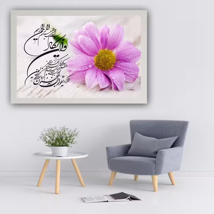 تابلو مدل وان یکاد کد 502