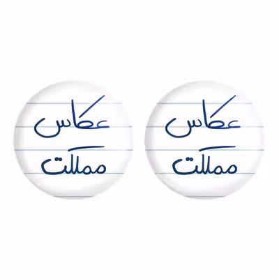 پیکسل خندالو مدل عکاس مملکت کد 5815 مجموعه 2 عددی