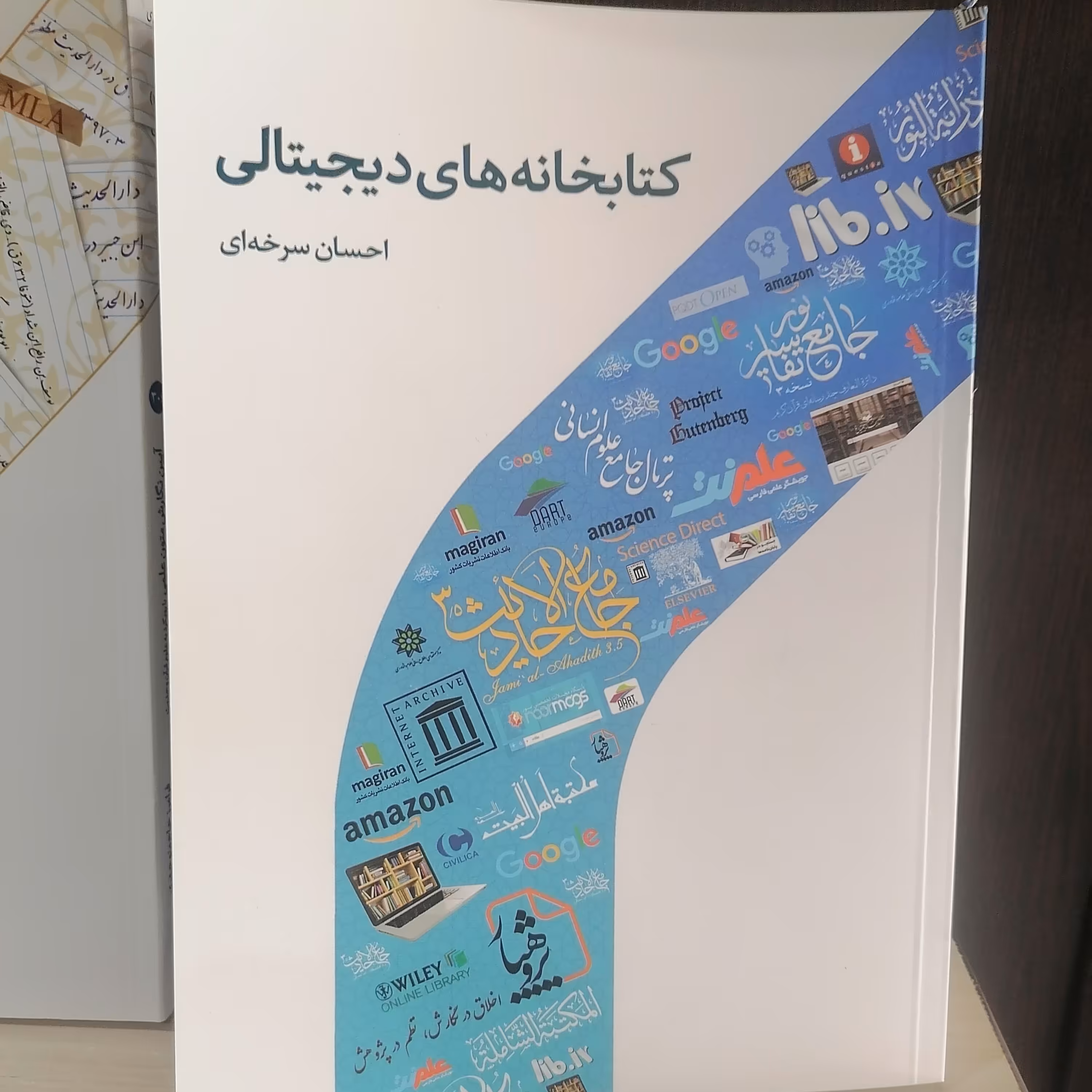 کتاب کتابخانه های دیجیتالی

نوشته احسان سرخه ای نشر دارالحدیث