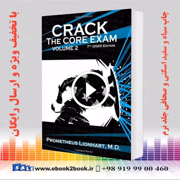 Crack the Core Exam – Volume 2