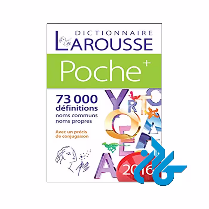 poche plus 2016 | خرید از فروشگاه کتاب کادن