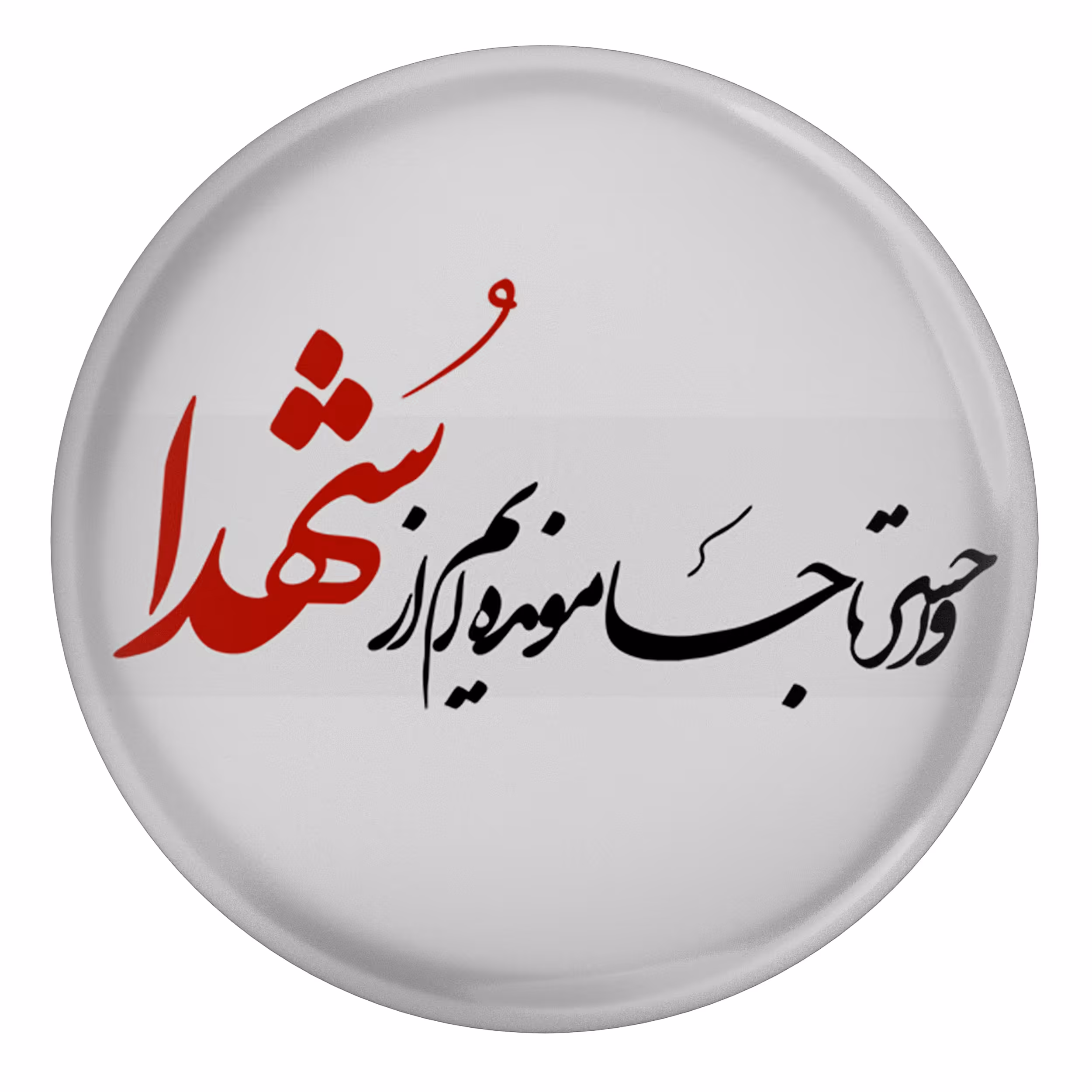 پیکسل طرح وا حسرتا جا مونده ایم از شهدا مدل S3049