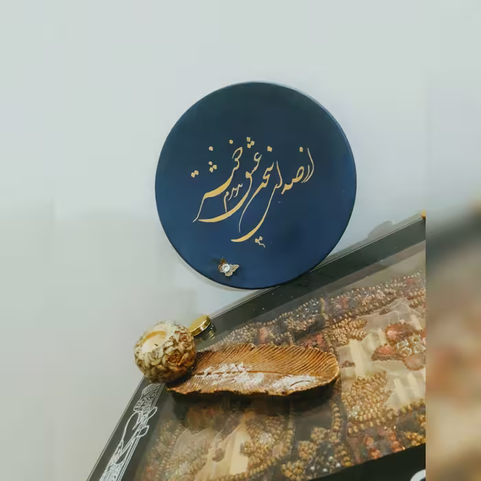 دیوارکوب  سفالی تزئینی شعر از صدای سخن عشق رنگ آبی کاربنی با نوشته های طلایی همراه پروانه و بسته بندی جعبه
