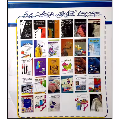 کتاب سری دوز سرویس خواب اثر معصومه محمدی القار انتشارات پیک ریحان