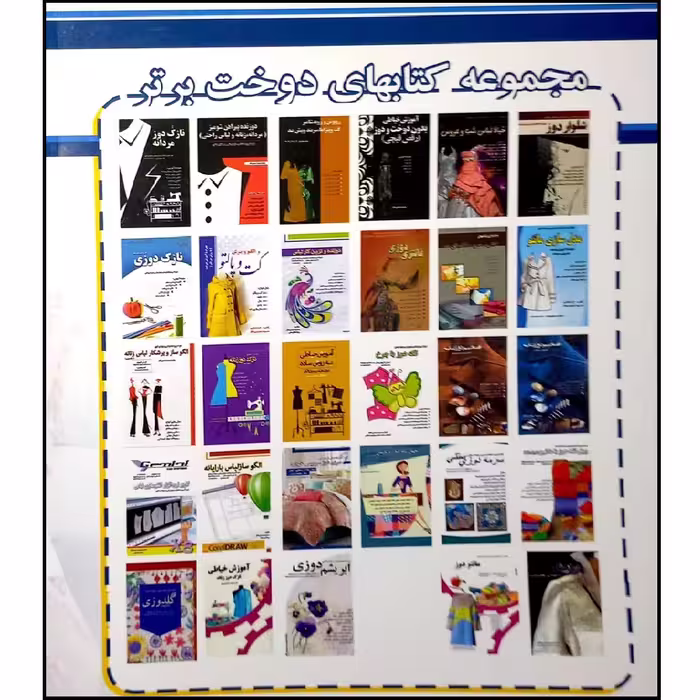 کتاب سری دوز سرویس خواب اثر معصومه محمدی القار انتشارات پیک ریحان