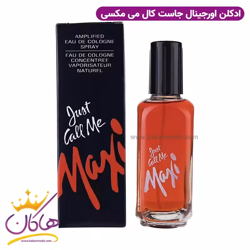 ادکلن جاست کال می مکسی مردانه 100 میل Just Call Me Maxi