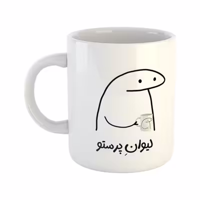 ماگ هومر ماگ طرح لیوان شخصی مدل 