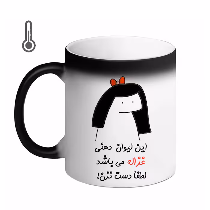 ماگ حرارتی مد برتر مدل اسم غزاله کد 08