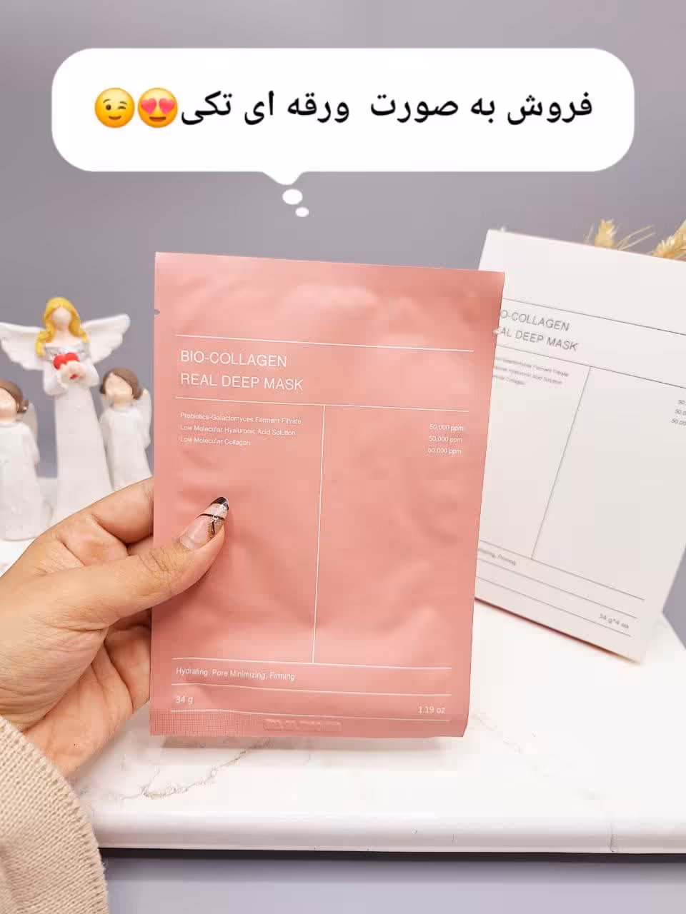 ماسک صورت مدل بایو کلاژن و سفت کننده و ضد چروک اصل کره (تکی یک ورقه ای)
