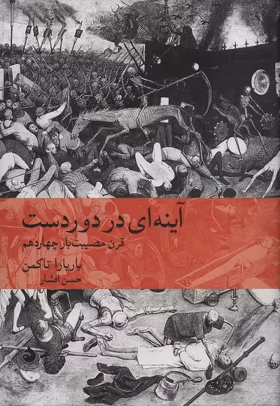 بنیاد زمین(‌مجموعه‌بنیاد،کتاب‌پنجم)تندیس