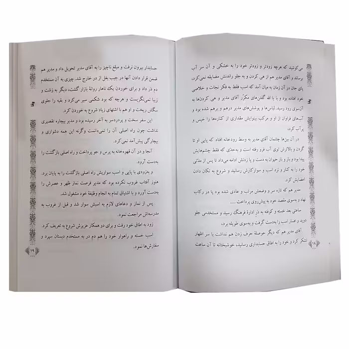 کتاب وفا اثر سیدمحمداسماعیل طالب شهرستانی نشر الکترونیکی و اطلاع رسانی جهان رایانه امین