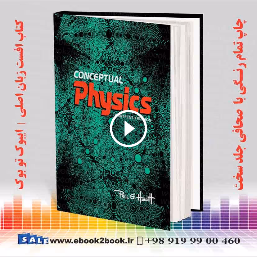 Hewitt Conceptual Physics 13th Edition