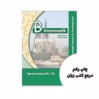 کتاب B Grammatik B1 B2