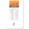 کتاب مجموعه اشعار عارف قزوینی انتشارات نگاه