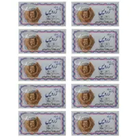 طلا گرمی 18 عیار گل سنگ مدل پارسیان کد E1166 مجموعه 10 عددی