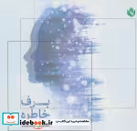 قیمت و خرید کتاب برف خاطره اثر محسن شاه بیگ | ایده بوک