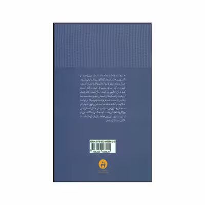 کتاب کافه کاتارسیس اثر دکتر آیدا گلنسایی نشر آن سو 