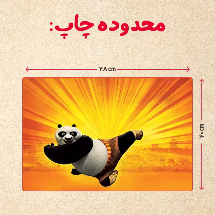 پازل 35 تکه مدل پاندا مونگ فو کار کد 42