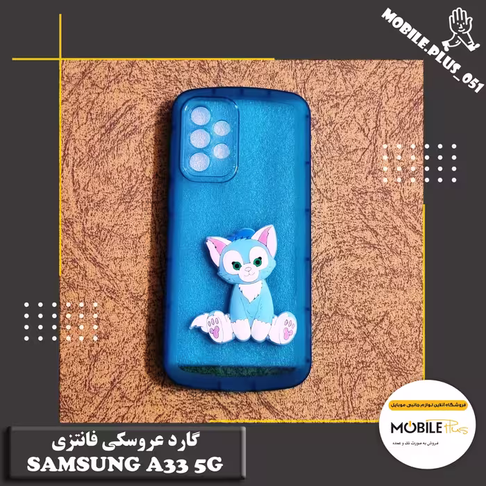 گارد برجسته عروسکی فانتزی Samsung A33 5G کد 5004