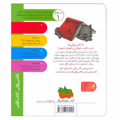 کتاب برادرم رامان ( کلاس اولی کتاب اولی ) اثر آتوسا صالحی  نشر افق