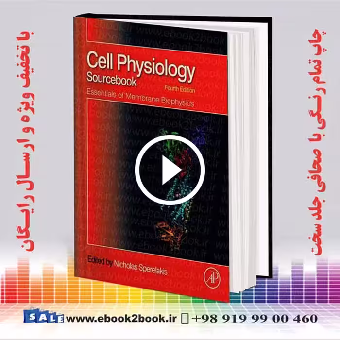 Cell Physiology Source Book: Essentials of Membrane Biophysics 4th Edition