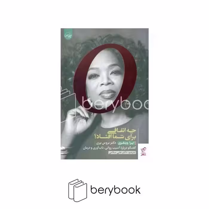 سلماس / چه اتفاقی برای شما افتاد