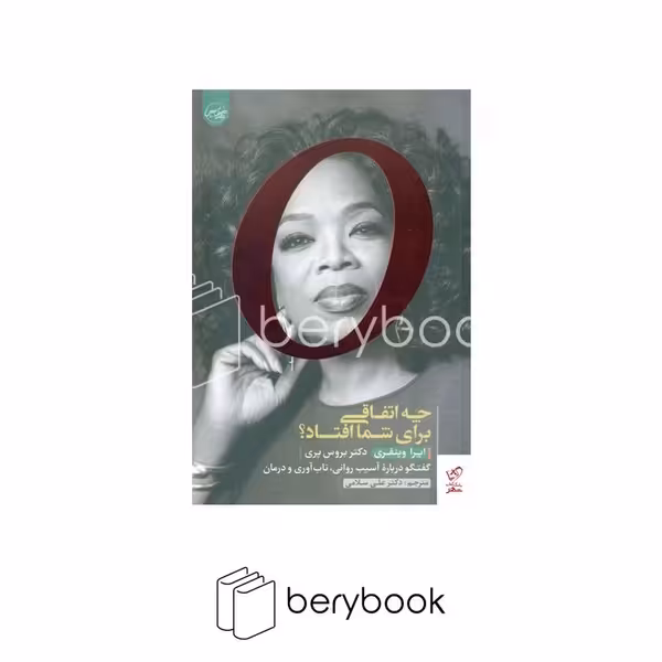 سلماس / چه اتفاقی برای شما افتاد