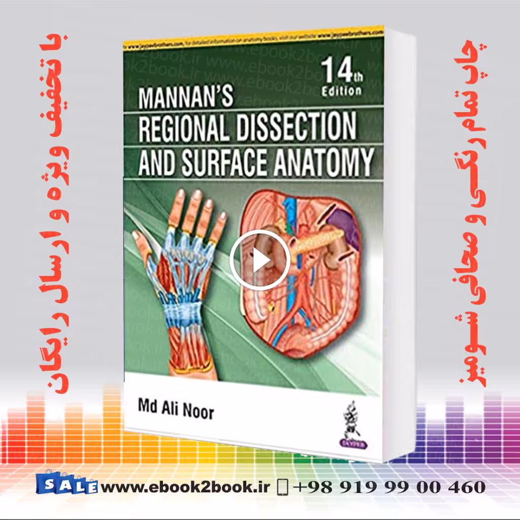 Mannan’s Regional Dissection And Surface Anatomy