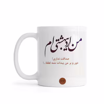 ماگ ویرمان مدل متولد اردیبهشت