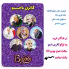 پیکسل گالری باجو طرح سردار سپهبد شهید حاج قاسم سلیمانی کد 123 مجموعه 7 عددی