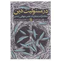 کتاب در مسئولیت دین اثر هلموت اشمیت