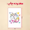 پازل 35 تکه مدل یونیکورن کد 55
