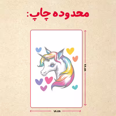 پازل 35 تکه مدل یونیکورن کد 55