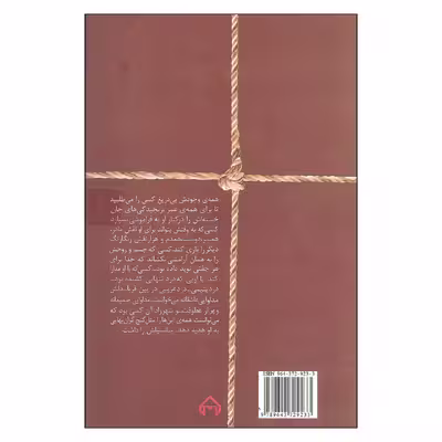 کتاب یکی نبود ... اثر عاطفه منجزی انتشارات سخن دو جلدی