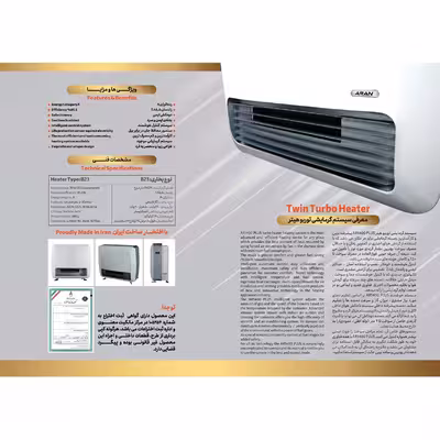 بخاری گازی توربوهیتر مدل AR1400 PLUS