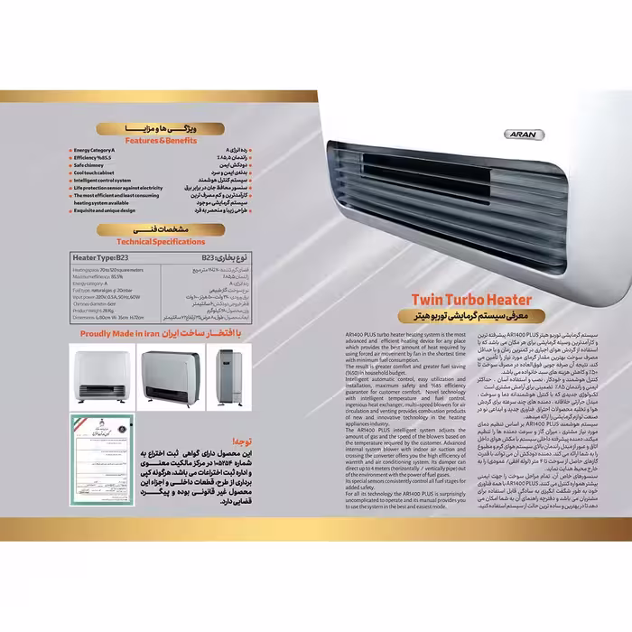 بخاری گازی توربوهیتر مدل AR1400 PLUS