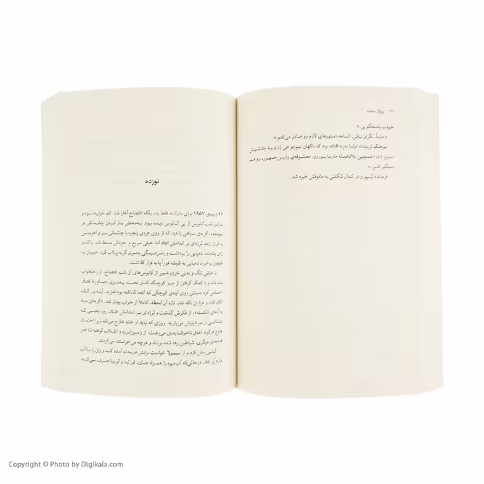 کتاب روزگار سخت اثر ماریو بارگاس یوسا نشر نیماژ