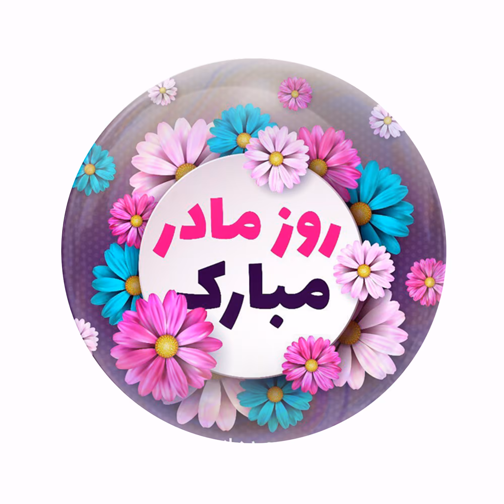 پیکسل عرش مدل روز مادر کد Asp2728