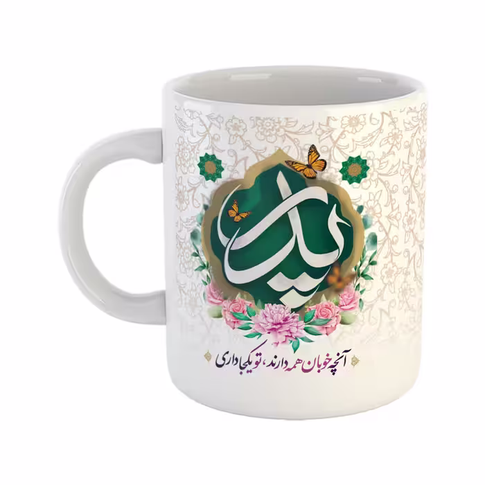 ماگ طرح پدر مدل آنچه خوبان همه دارند تو یکجا داری