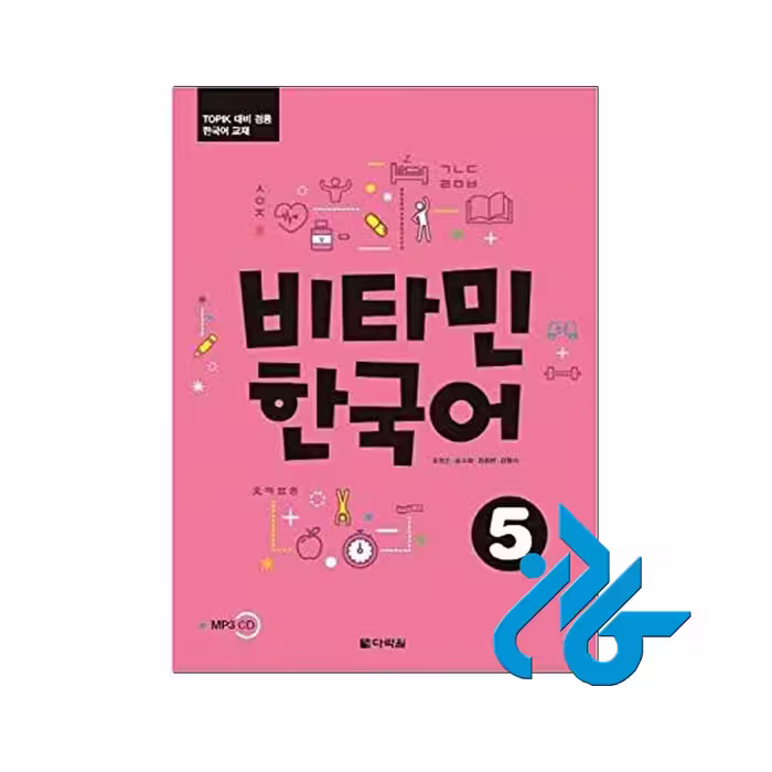 کتاب Vitamin Korean 5