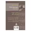 کتاب بلندی های بادگیر اثر امیلی برونته انتشارات قاصدک صبا
