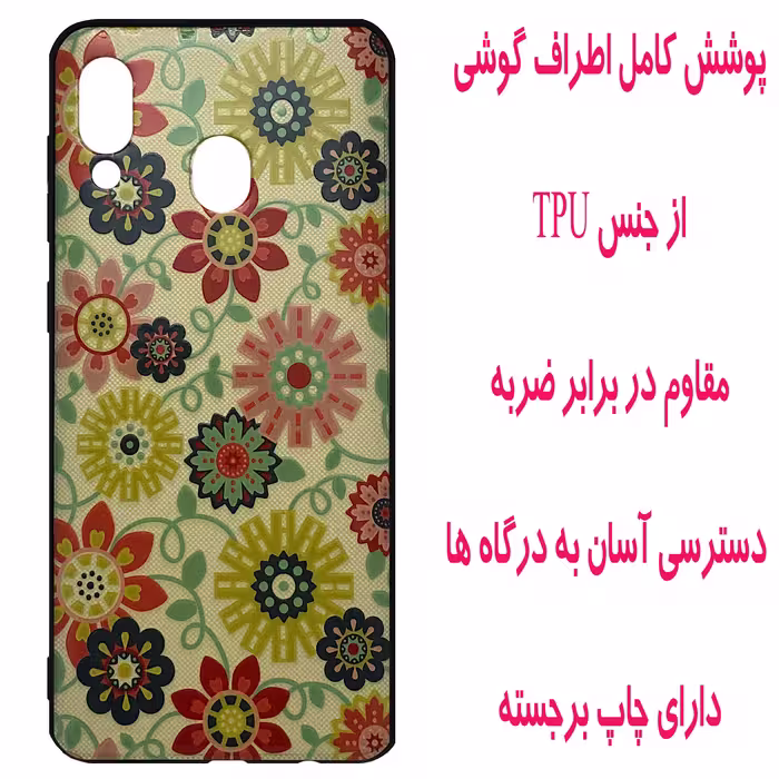 کاور مدل M1451 مناسب برای گوشی موبایل سامسونگ Galaxy A20 / A30